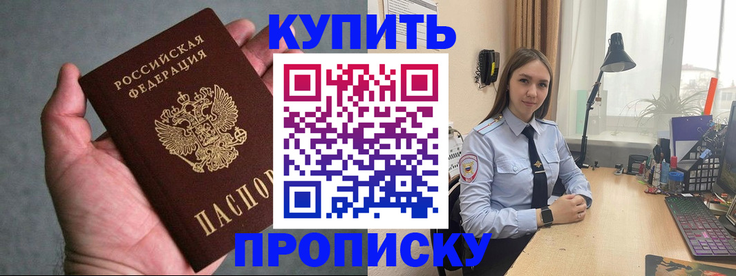 временная регистрация надежно в Высоковске