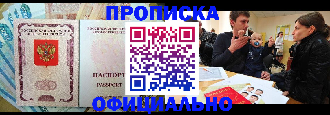 временная регистрация госуслуги в Высоковске