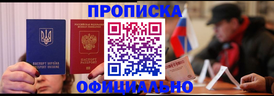 прописка иностранных граждан в Высоковске