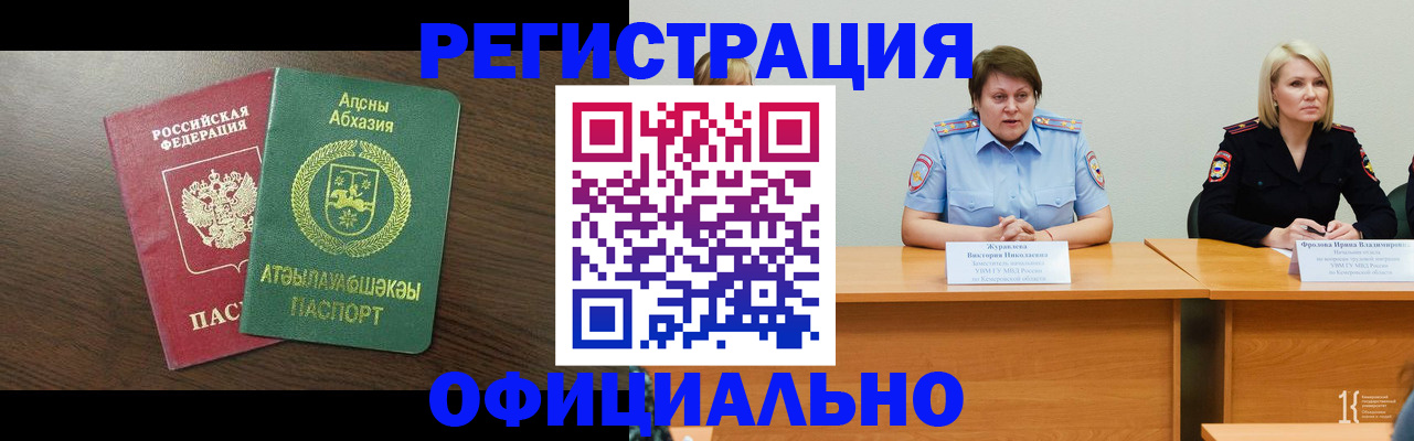 временная регистрация в Высоковске