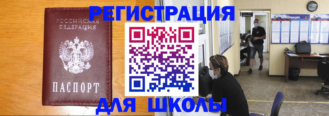 миграционный учет в Высоковске