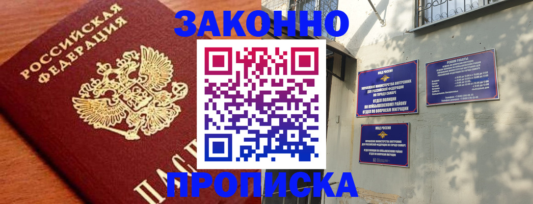 прописка иностранных граждан в Высоковске
